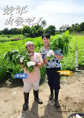 舌尖上的中国5 美食综艺 蓝狐影视
